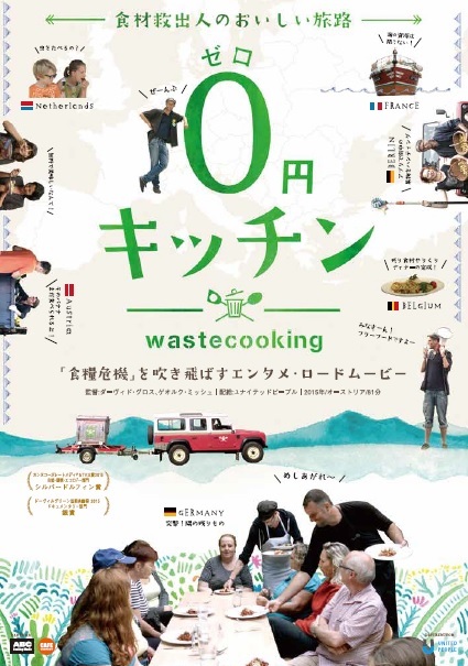 wastecooking_main