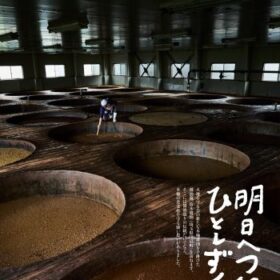 【NEWS大地を守る7月号】明日へつなぐひとしずく