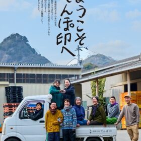 【NEWS大地を守る3月号】ようこそ てんぽ印へ